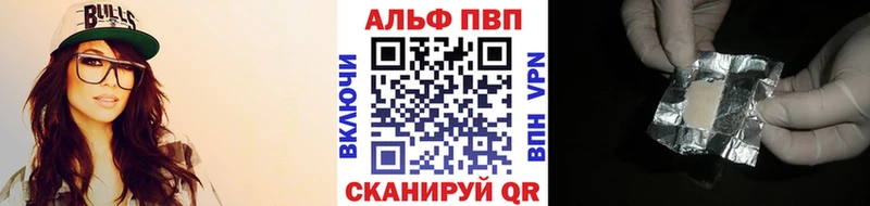 Купить  Надым  Alfa_PVP СК 