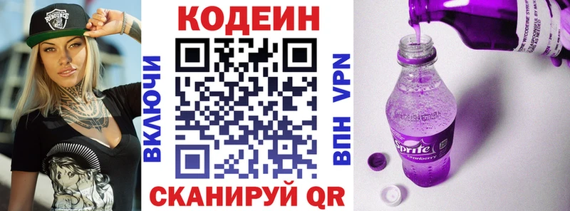 Купить закладки  Надым  Codein напиток Lean (лин) 