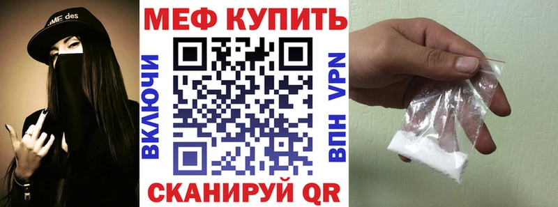 Купить закладки  Надым  Мефедрон VHQ 